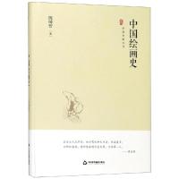 中国绘画史/中国史略丛刊.第2辑 陈师曾 著 艺术 文轩网