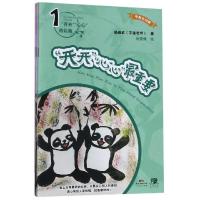 开开心心最重要 [澳门]杨颖虹 著 少儿 文轩网