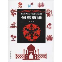 创意剪纸 许莉 著 艺术 文轩网