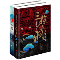 天下霸唱之崔老道系列(2本套装) 天下霸唱 著 文学 文轩网