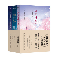 新海诚时光恋人三部曲(2019)(3册) (日)加纳新太 著 冷婷,陈颢 译 文学 文轩网