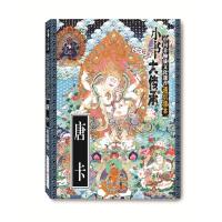 唐卡 邰高娣 著 艺术 文轩网