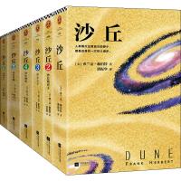 沙丘六部曲(6册) (美)弗兰克·赫伯特(Frank Herbert) 著 潘振华,苏益群,张建光 等 译 文学 文轩网