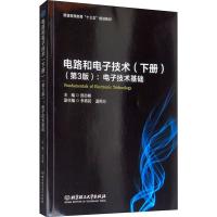 电路和电子技术(下册)(第3版):电子技术基础 郜志峰 编 专业科技 文轩网