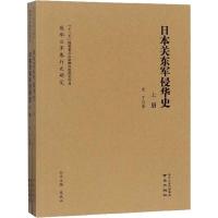 日本关东军侵华史(2册) 史丁 著 社科 文轩网