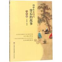 初中生古诗文背后的故事 9年级 李妮妮 编 文教 文轩网