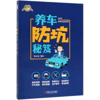 养车