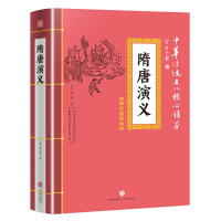 隋唐演义 (清)褚人获 著 经管、励志 文轩网