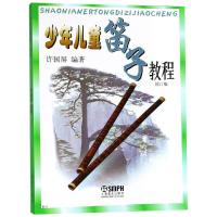 少年儿童笛子教程 许国屏 编 艺术 文轩网