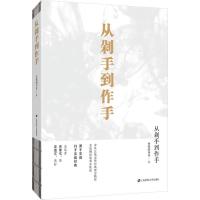 从剁手到作手 仓促的句号 著 经管、励志 文轩网