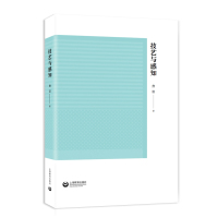 技艺与感知 詹湛 著 艺术 文轩网