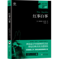 女神探希娃 27 红事白事 (英)帕特丽夏·温沃斯 著 郑榕玲 译 文学 文轩网