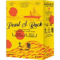 大地 三部曲(3册) (美)赛珍珠(Pearl S.Buck) 著 王逢振 等 译 文学 文轩网