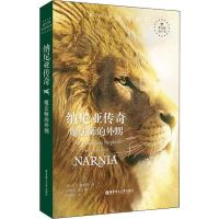 纳尼亚传奇 魔法师的外甥 (英)C.S.路易斯(Clive Staples Lewis) 著 张陆晨 译 文教 文轩网