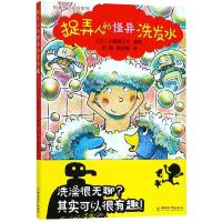 捉弄人的怪异洗发水/阿秀奇幻探险系列 [日]土屋富士夫 著,彭懿,周龙梅 译 著 彭懿//周龙梅 译 少儿 文轩网