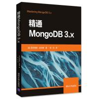 精通MongoDB 3.x (美)亚历克斯·吉玛斯 著 陈凯 译 专业科技 文轩网