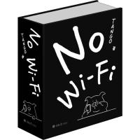 No Wi-Fi Tango 著 文学 文轩网