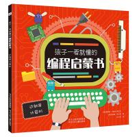 这就是计算机 (英)施特菲·卡维尔-克拉克,(英)托马斯·韦尔奇 著 汪小英 译 少儿 文轩网