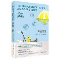 海底王国 (英)琼·艾肯(Joan Aiken) 著 舒杭丽 译 少儿 文轩网