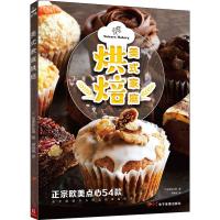 美式家庭烘焙 (日)岛泽安从里 著 周晓艳 译 生活 文轩网