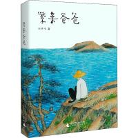 紫菜爸爸 王千马 著 著 文学 文轩网