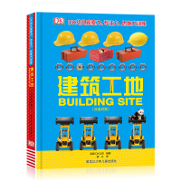 DK幼儿观察力、专注力、思维力训练.建筑工地:汉英对照 