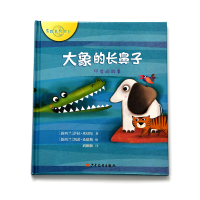 大象的长鼻子 印度的故事 (新西兰)萨拉·米切尔 著 刘顺顺 译 (新西兰)凯蒂·桑德斯 绘 少儿 文轩网