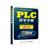 PLC自学手册 蔡杏山 编 专业科技 文轩网