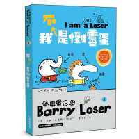 我不是倒霉蛋 (英)吉姆·史密斯(Jim Smith) 著 李天罡 译 少儿 文轩网