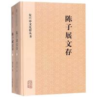 陈子展文存(全2册) 陈子展 著 著 文学 文轩网