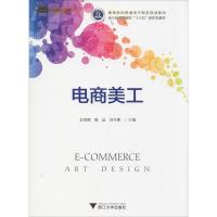 电商美工 金贵朝,盛磊,苏丹娣 编 大中专 文轩网