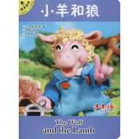 小羊和狼 (古希腊)伊索(Aesop) 著 禾稼 编 刘丽丽 译 少儿 文轩网