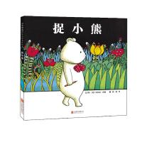 捉小熊 (英)安东尼·布朗(Anthony Browne) 著 阿甲 译 少儿 文轩网