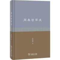 周秦哲学史 陆懋德 著 社科 文轩网