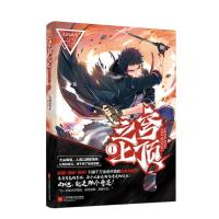 穹顶之上 1 人间武库 著 文学 文轩网