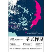 圣天秤星(2册) (英)彼得·汉密尔顿(Peter F.Hamilton) 著 段宗忱 译 文学 文轩网