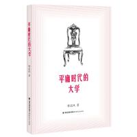 平庸时代的大学 韩益凤 著 文教 文轩网