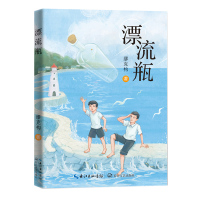 漂流瓶 缪克构 著 文学 文轩网