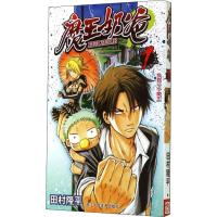 魔王奶爸 1 捡到一个魔王 (日)田村隆平 著 来月平 译 文学 文轩网