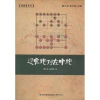 过宫炮对左中炮 黄少龙,段雅丽 编 著 文教 文轩网