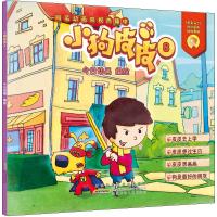 小狗皮皮 8 今日动画 编 少儿 文轩网