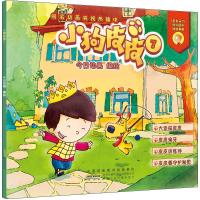 小狗皮皮 7 今日动画 编 少儿 文轩网