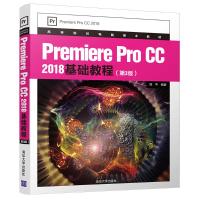 Premiere Pro CC 2018基础教程(第3版) 周平 著 专业科技 文轩网