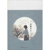 芙蓉女儿 谈正衡 著 文学 文轩网