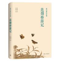 范烟桥游记 范烟桥 著 王稼句 编 文学 文轩网