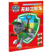 无敌三轮车 美国尼克儿童频道 著;陶慧慧 译 著 少儿 文轩网