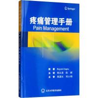 疼痛管理手册 (英)拉杰什·古普塔(Rajesh Gupta) 著 郭永清,陈辉 译 著 郭永清,陈辉 译 生活 文轩网