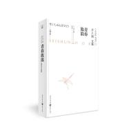 青春放浪 (日)井上靖 著 蔡春晓 译 文学 文轩网