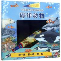 海洋动物/手电筒科普书 (澳)杰米?琼斯顿 著 程丽琛 译 少儿 文轩网