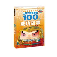 让孩子更执着的100个成功故事/100个好故事丛书 《100个好故事丛书》编写组 著 少儿 文轩网